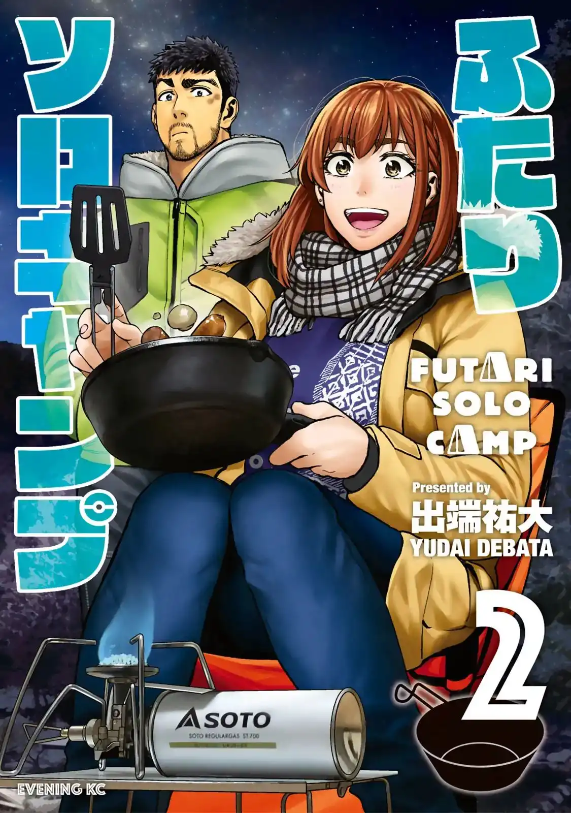 Futari Solo Camp Chapter 7 1